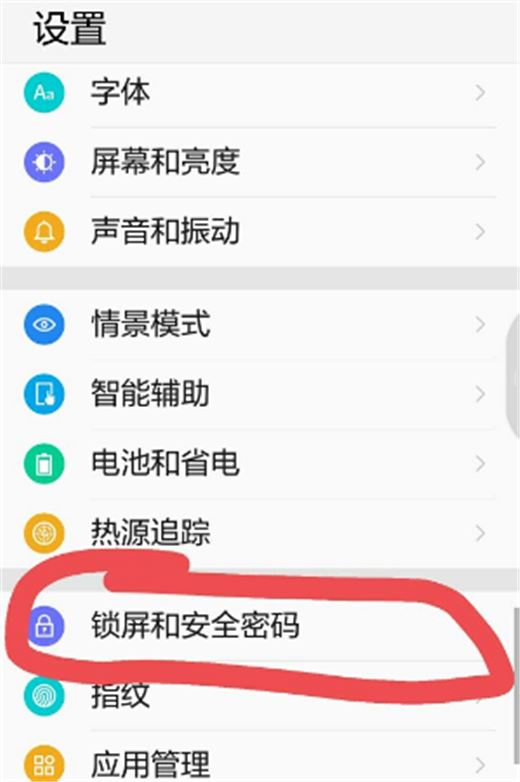 360N7怎么设置应用锁？360手机N7设置应用锁教程