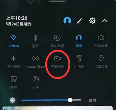 华为nova3怎么录屏？华为nova3录屏教程