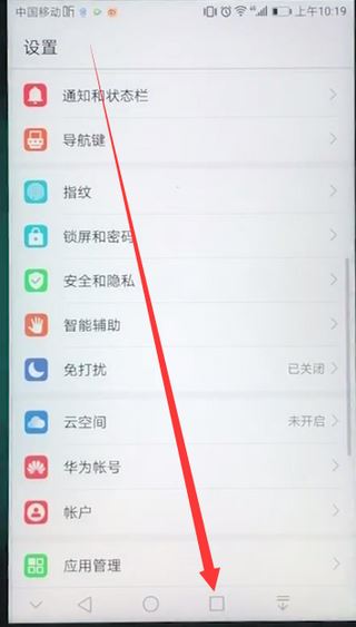 华为nova3怎么分屏？华为nova3应用分屏教程