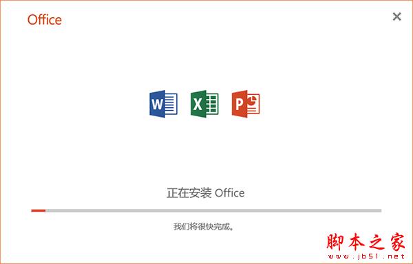 Office下载