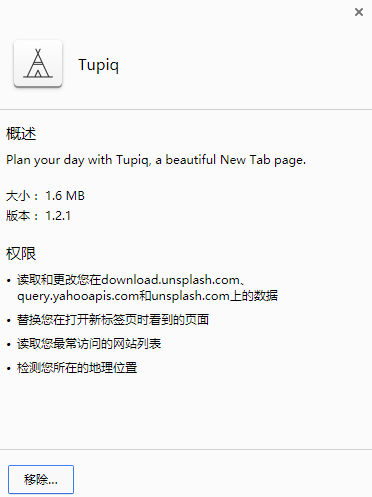 Tupiq(新标签页chrome插件) v1.2.1 最新安装版