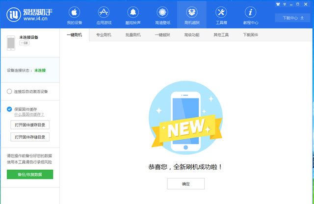 ios12beta4怎麼降級蘋果ios12beta4降級至ios1141圖文教程