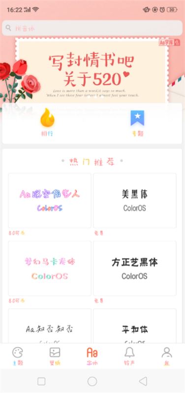 oppoa5怎么设置彩色字体？oppoa5彩色字体设置教程