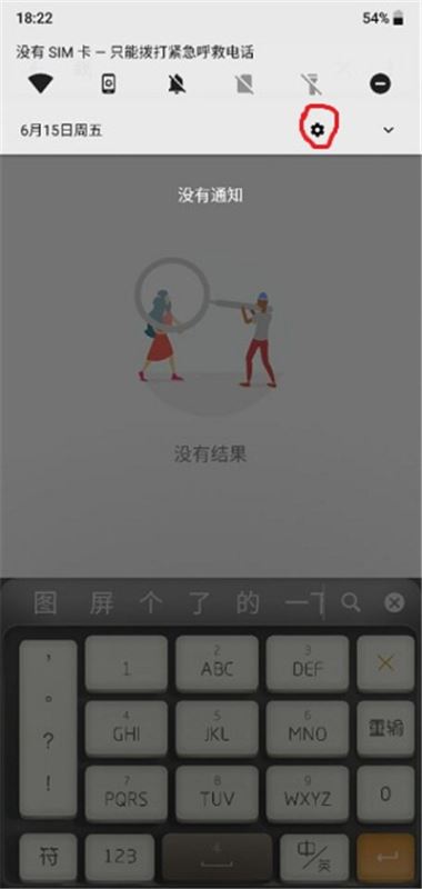 诺基亚x5怎么连接电脑？诺基亚x5打开USB调试连接电脑教程