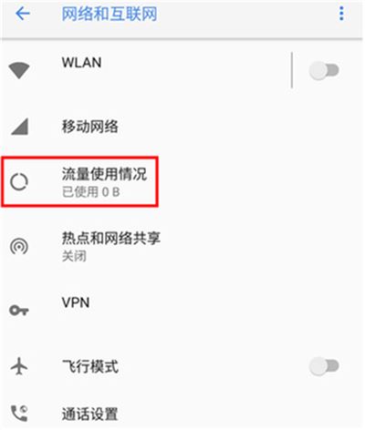 诺基亚x5怎么显示实时网速？诺基亚x5显示实时网速教程