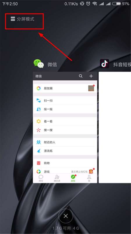 小米max3怎么分屏？小米max3应用分屏教程