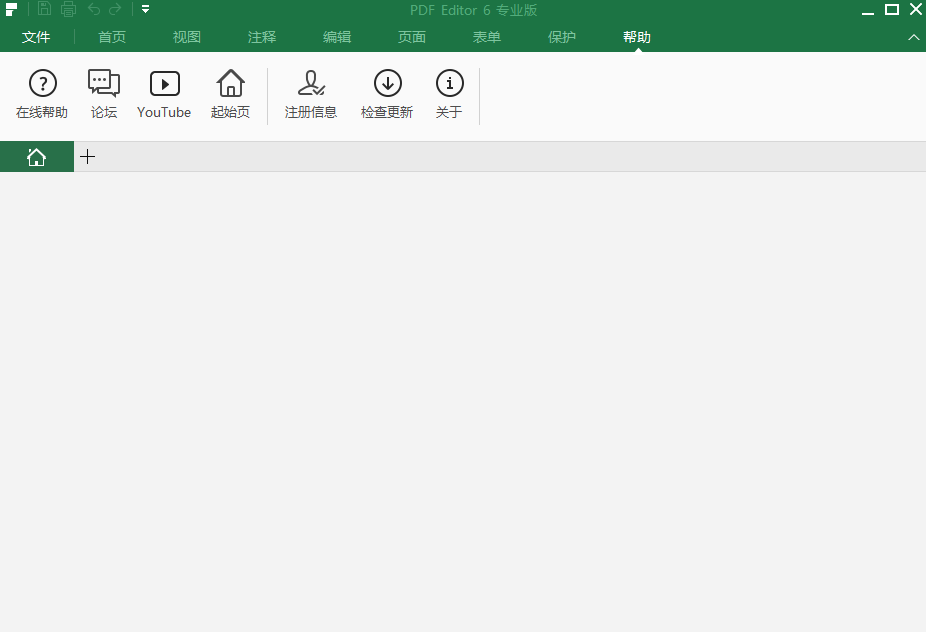 iSkysoft PDF Editor V6.4.2.3521 绿色免费便携专业版