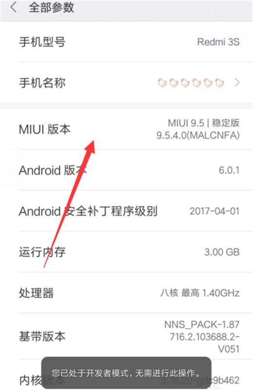 小米max3怎么连接电脑？小米max3打开usb调试连接电脑教程