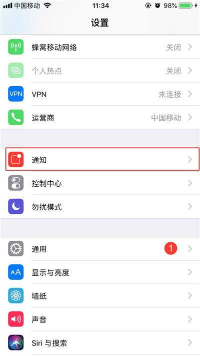 iphonex锁屏状态下怎么屏蔽微信消息？