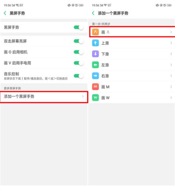 oppoa5怎么设置黑屏手势？oppoa5黑屏手势设置教程