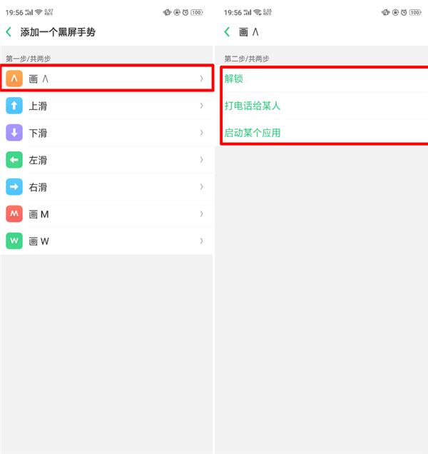 oppoa5怎么设置黑屏手势？oppoa5黑屏手势设置教程