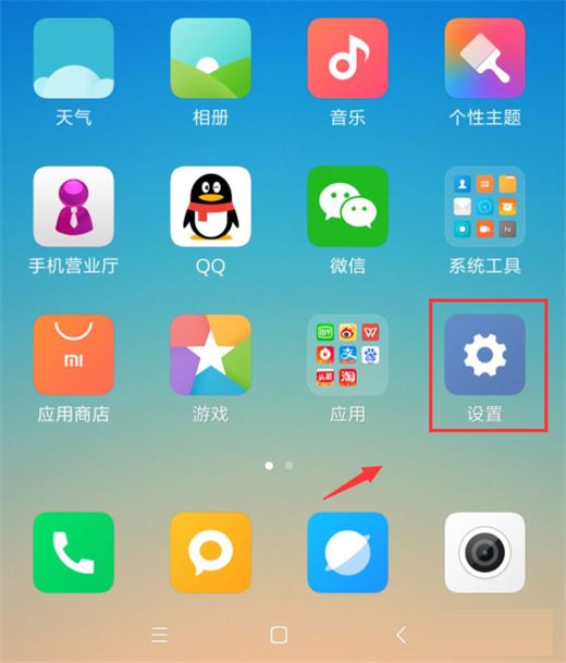 小米max3怎么关锁屏画报？小米max3关闭锁屏画报教程