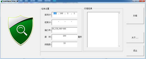 网络设备开放端口扫描工具 v2018.07 最新免费绿色版