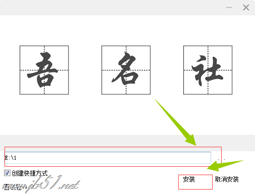 吾名社下载 吾名社(诗歌在线交流工具) V1.0 免费安装版