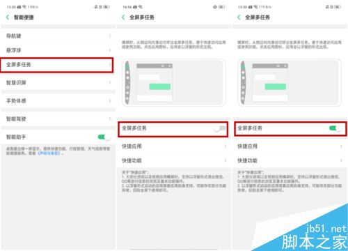 OPPO Find X怎么开启全屏多任务？OPPO Find X应用分屏教程