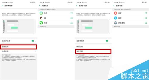 OPPO Find X怎么开启全屏多任务？OPPO Find X应用分屏教程