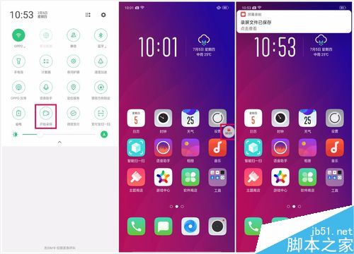 OPPO Find X怎么录屏？OPPO Find X屏幕录制教程