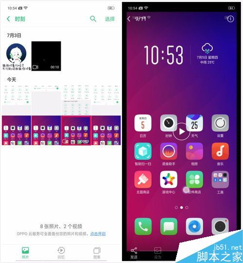 OPPO Find X怎么录屏？OPPO Find X屏幕录制教程