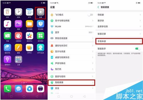 OPPO A3怎么截屏？OPPO A3截图/截屏教程