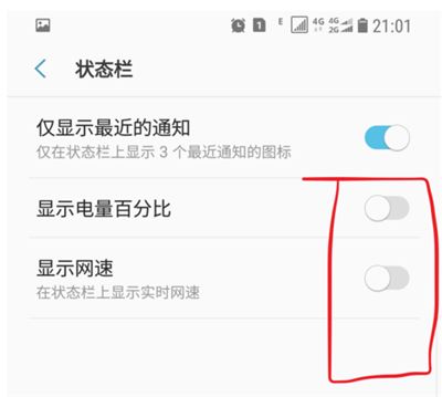 三星手机怎么显示电池百分比？三星手机电量百分比设置教程