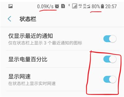 三星手机怎么显示电池百分比？三星手机电量百分比设置教程