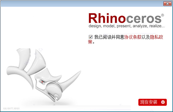 犀牛Rhino 6.7破解版下载 犀牛(3D造型软件) 永久授权版 v6.7 破解安装版(附破解教程+破解文件+注册机)