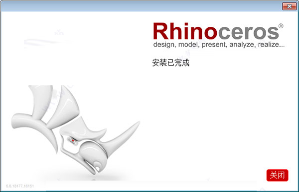 犀牛Rhino 6.7破解版下载 犀牛(3D造型软件) 永久授权版 v6.7 破解安装版(附破解教程+破解文件+注册机)