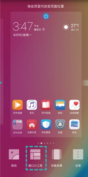 华为nova3怎么一键锁屏？华为nova3一键锁屏设置教程