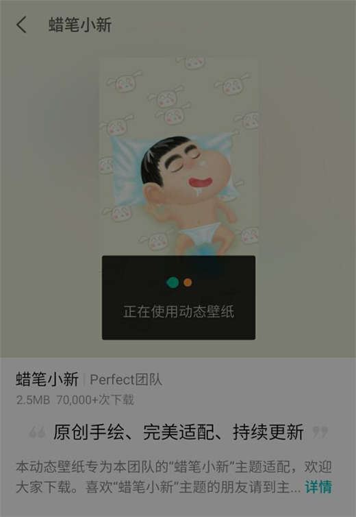 魅族15怎么设置动态壁纸？魅族15动态壁纸设置教程