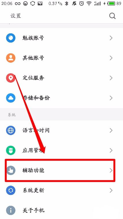 魅族15怎么双开微信或QQ？魅族15应用分身教程