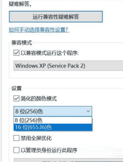 win10经典游戏无法正常运行的解决方法