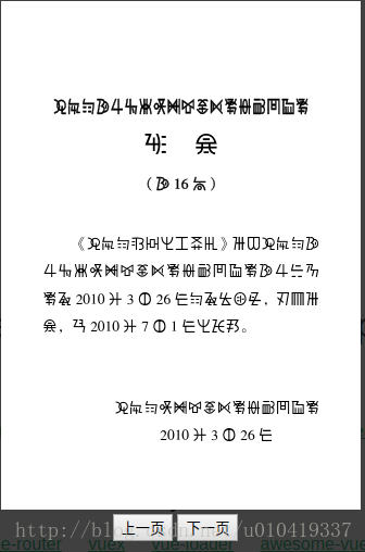 vue插件开发之使用pdf.js实现手机端在线预览pdf文