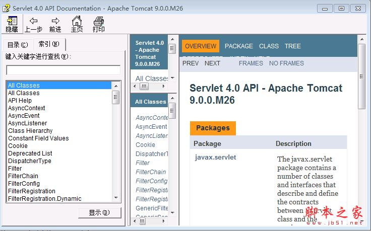 Java Servlet 4.0 API 英文chm版