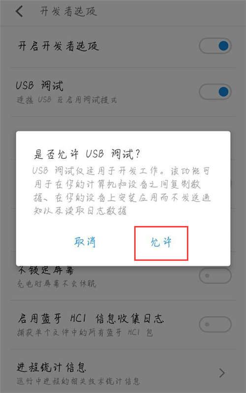 魅族15怎么打开usb调试？魅族15打开usb调试教程