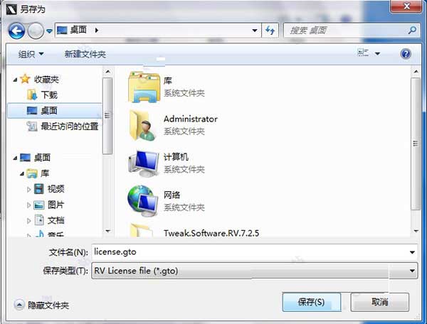 Tweak Software RV破解版下载 Tweak Software RV(后期制作重播工具) v7.3.1 特别版(附破解安装+破解文件)