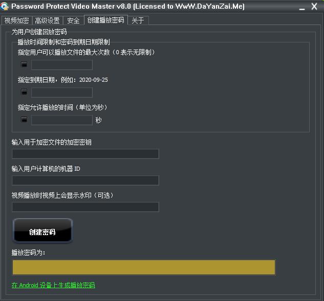 Password Protect Video Master(视频加密工具)V8.0 汉化绿色免费版