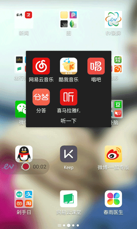 EV录屏 for Android V1.4.8 安卓手机版