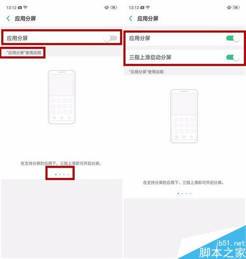 OPPO A3怎么应用分屏？OPPO A3应用分屏教程