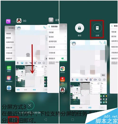 OPPO A3怎么应用分屏？OPPO A3应用分屏教程