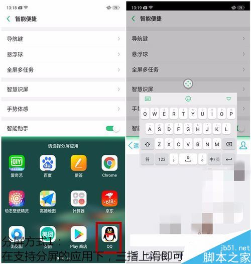 OPPO A3怎么应用分屏？OPPO A3应用分屏教程