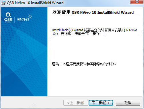 nvivo10下载 QSR nvivo 10(质性分析软件) 32位 for windows 官方中文多语安装版 