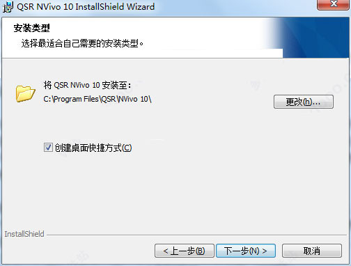 nvivo10下载 QSR nvivo 10(质性分析软件) 32位 for windows 官方中文多语安装版 