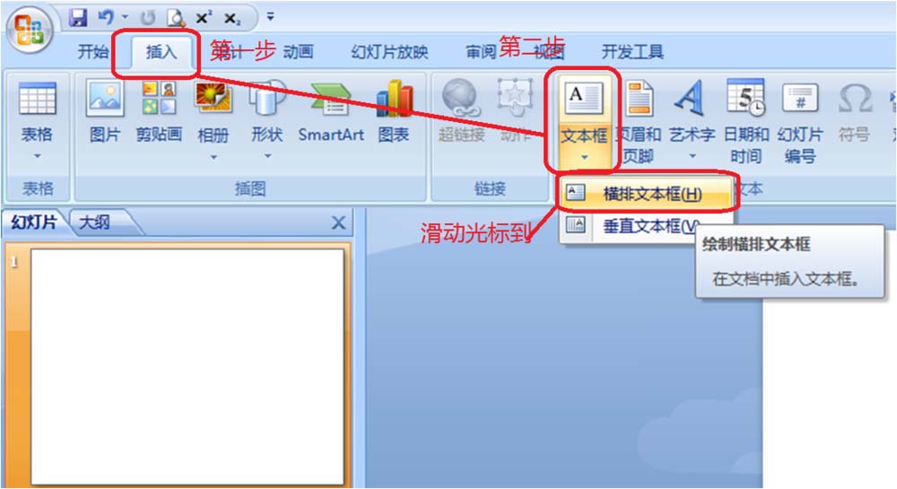 ppt动画效果怎么设置一个出来一个消失