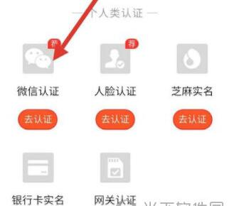 58同城微信认证怎么设置 绑定微信增加信用教程详解