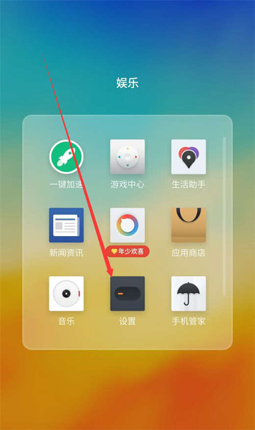 魅蓝6T怎么加密应用？魅蓝6T应用加密教程