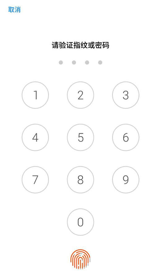 魅蓝6T怎么加密应用？魅蓝6T应用加密教程