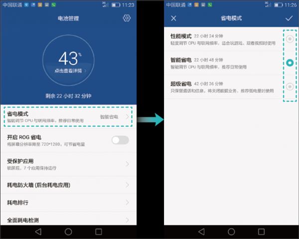 华为nova3耗电太快怎么办？华为nova3耗电太快的解决方法