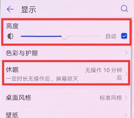 华为nova3耗电太快怎么办？华为nova3耗电太快的解决方法