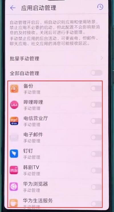 华为nova3耗电太快怎么办？华为nova3耗电太快的解决方法