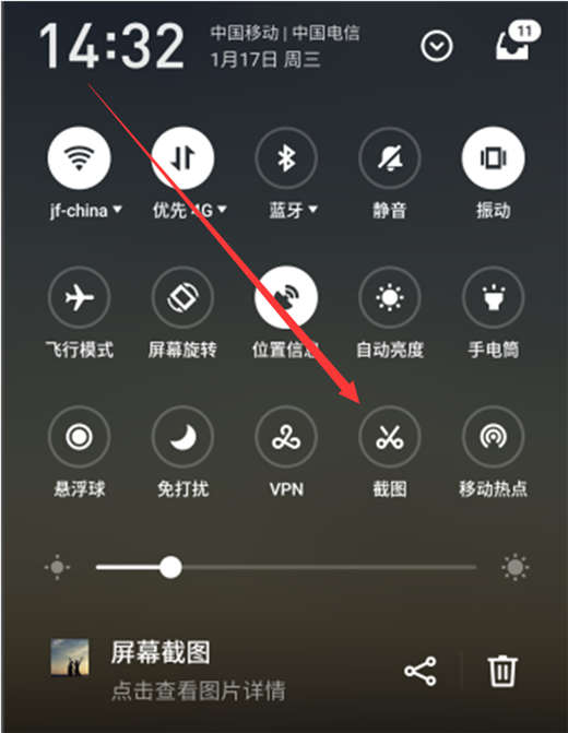 魅族16怎么截图？魅族16截图/截屏教程